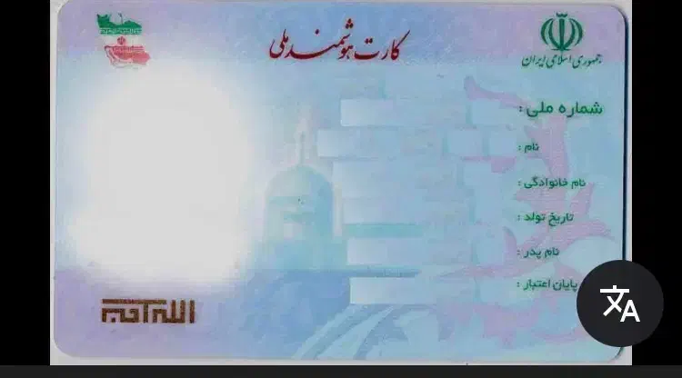 مدارک گمشده|اشیا|همدان, |دیوار