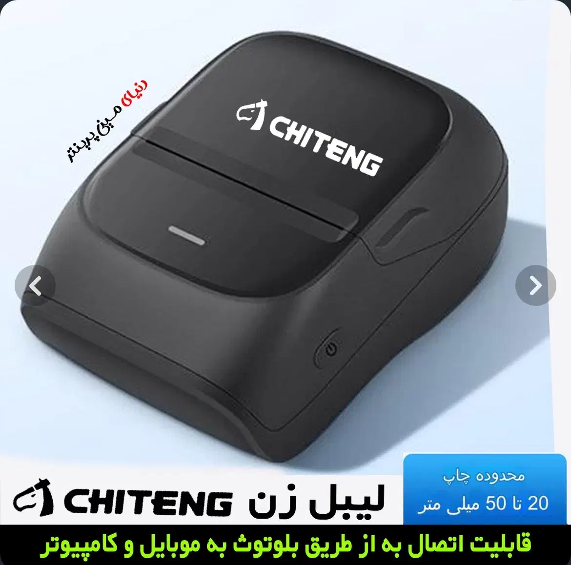 لیبل زن|پرینتر، اسکنر، کپی، فکس|مشهد, جاهد شهر|دیوار