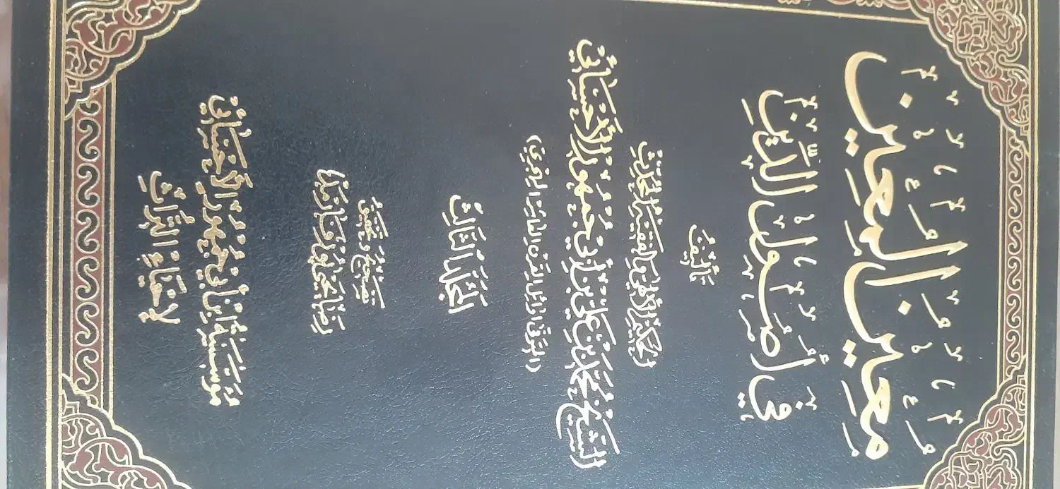 کتاب ابن ابی جمهور احسایی|کتاب و مجله ادبی|تهران, آبشار|دیوار