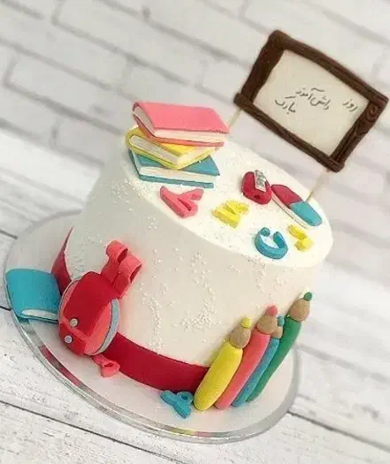 کیک روز دانش اموز|خوردنی و آشامیدنی|خوی, |دیوار