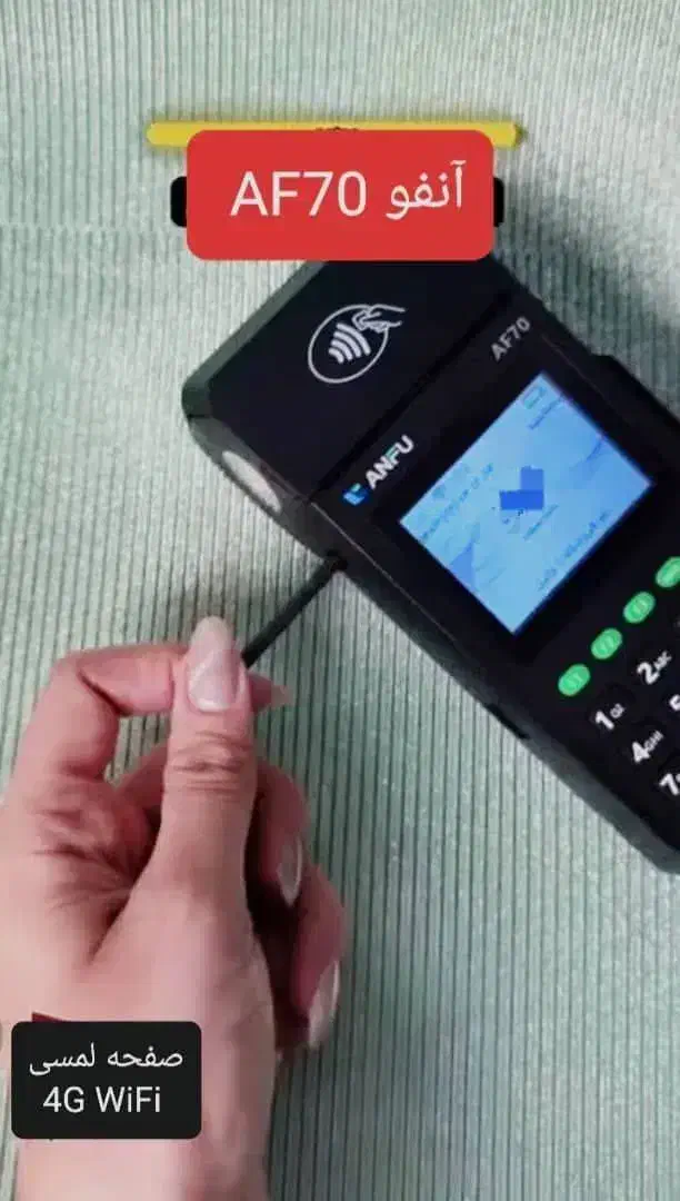 دستگاه پوز کارتخوان بازار poz کارتخون M3P Anfu|فروشگاه و مغازه|تهران, بازار|دیوار