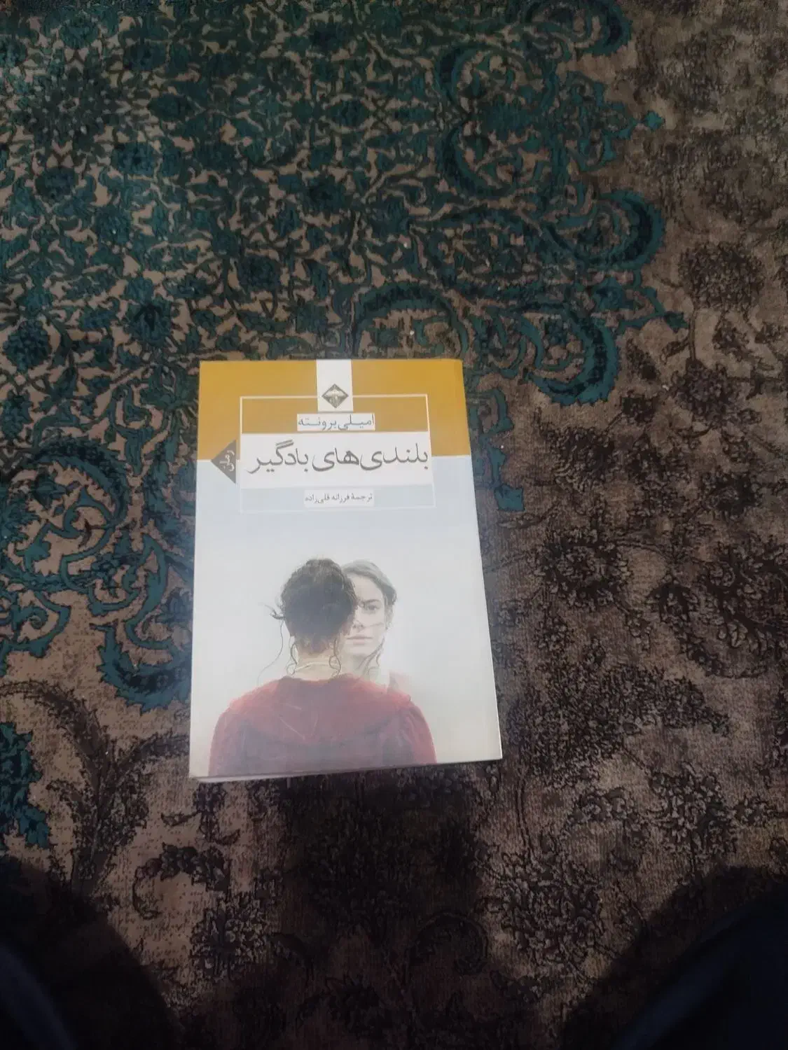 بلندی های بادگیر|کتاب و مجله ادبی|تهران, کیانشهر|دیوار