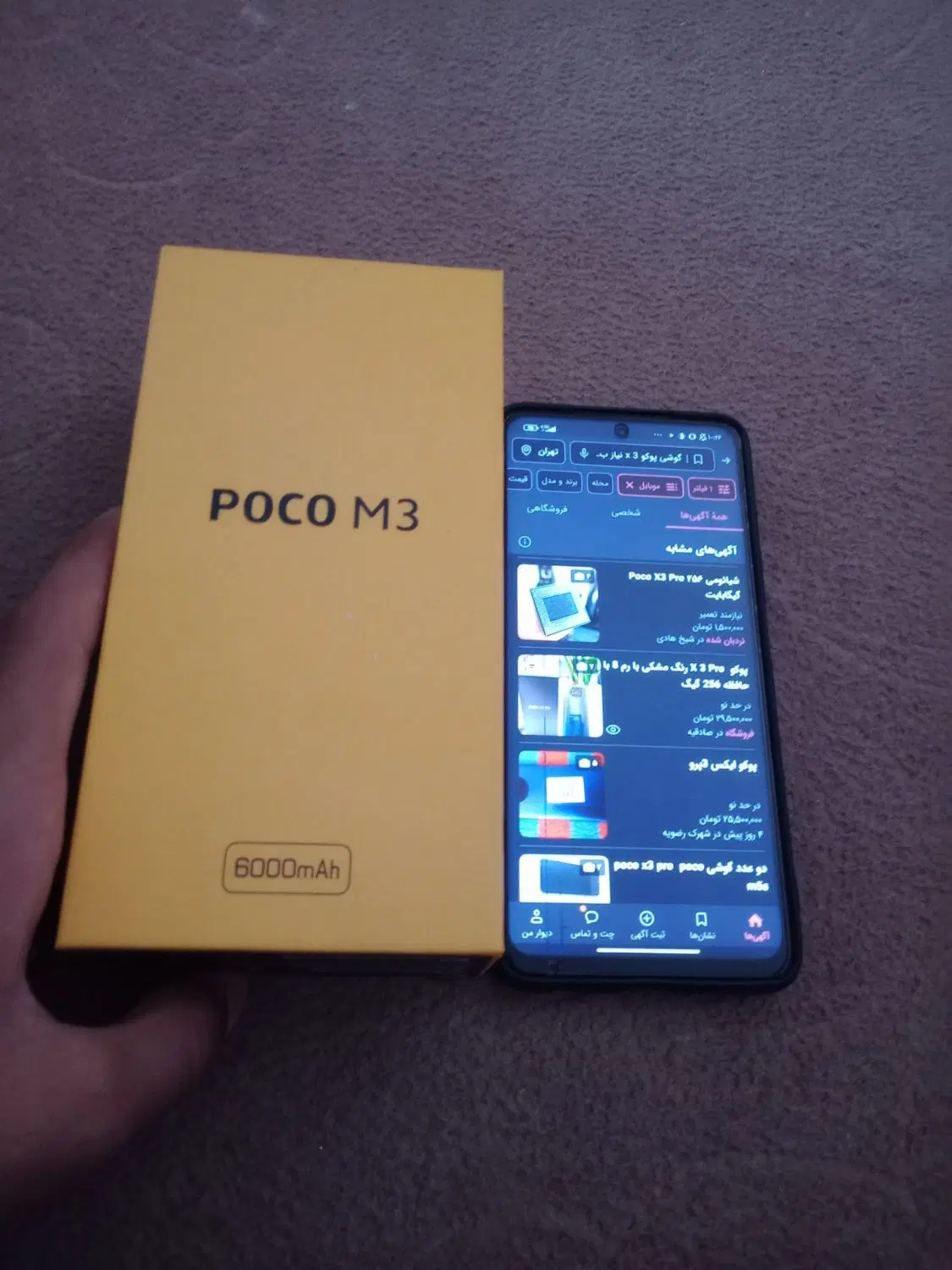گوشی پوکو x3 NFC|موبایل|تهران, لویزان|دیوار