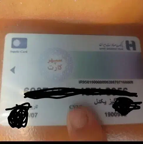 کارت ملی|اشیا|تهران, فردوس|دیوار