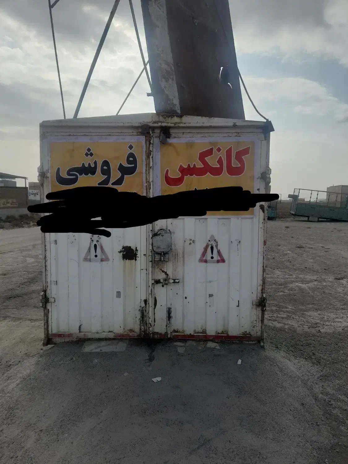 کانکس|مصالح و تجهیزات ساختمان|سبزوار, شهرک صنعتی فرودگاه|دیوار