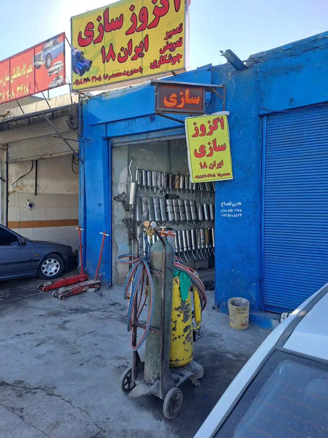 اگزوز سازی وجوشکاری ایران ۱۸|قطعات یدکی و لوازم جانبی|همدان, |دیوار