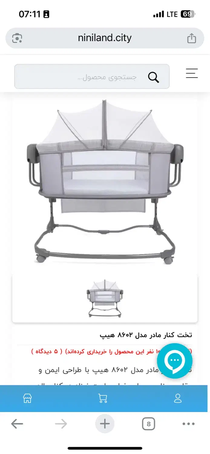 تخت کنار مادر هیپ|تخت و صندلی بچه|تهران, آبشار تهران (دریاچه)|دیوار