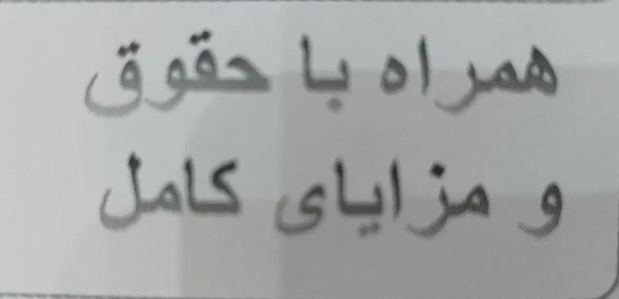 راننده در آهن فروشی|استخدام حمل و نقل|بندر انزلی, کوی واحدی|دیوار