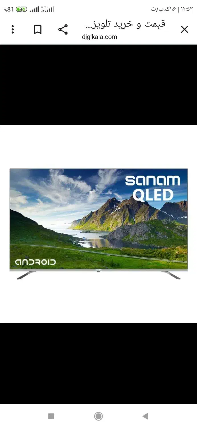 تلویزیون وپروژکتور|تلویزیون و پروژکتور|تبریز, |دیوار