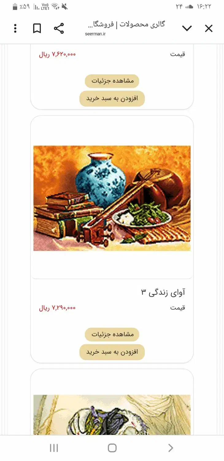 تابلو فرش دست بافت(دارچوبک)|تابلو فرش|مشهد, میعاد (شهرک غرب)|دیوار