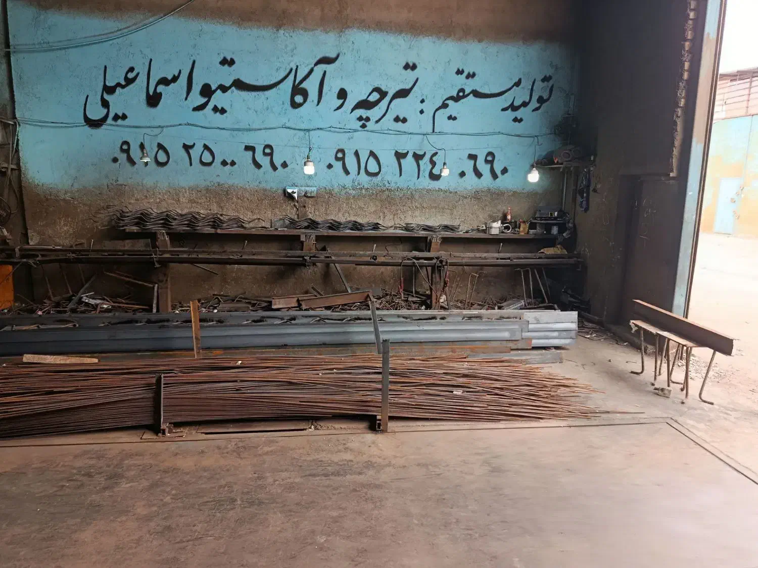 تیرچه. اکاستیو .آهن  اسماعیلی|خدمات پیشه و مهارت|مشهد, هدایت|دیوار