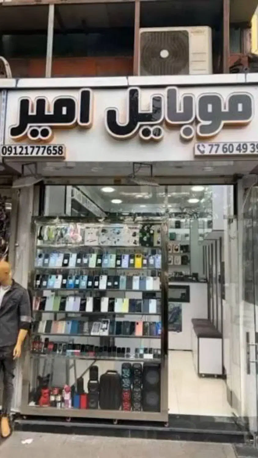 موبایل امیر هشتگرد اقساطی با سفته|موبایل|هشتگرد, هشتگرد قدیم|دیوار