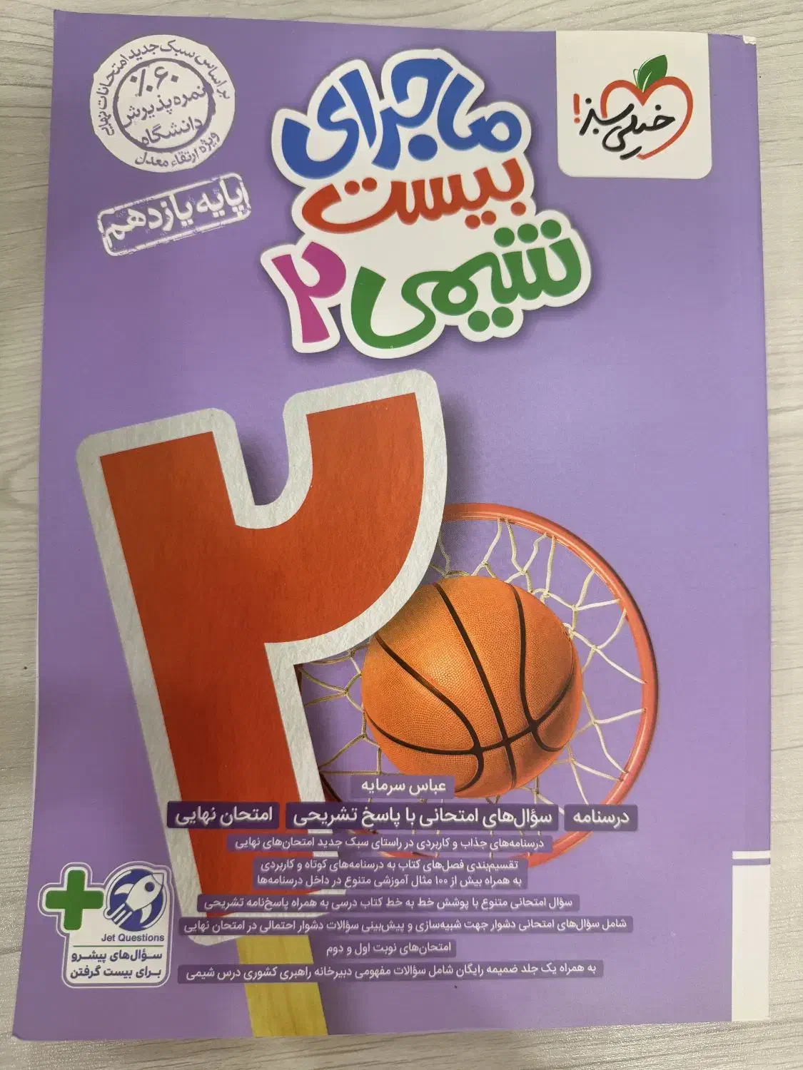 کنکور و نهایی ۴۰۴|کتاب و مجله ادبی|رشت, معلم|دیوار