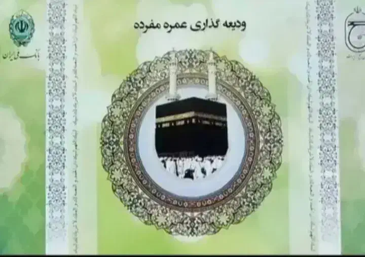 خریدارفیش حج عمره|تور و چارتر|قم, هنرستان|دیوار