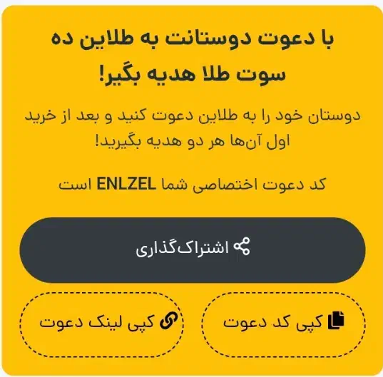 5میلیون جایزه|کارت هدیه و تخفیف|زیویه, |دیوار
