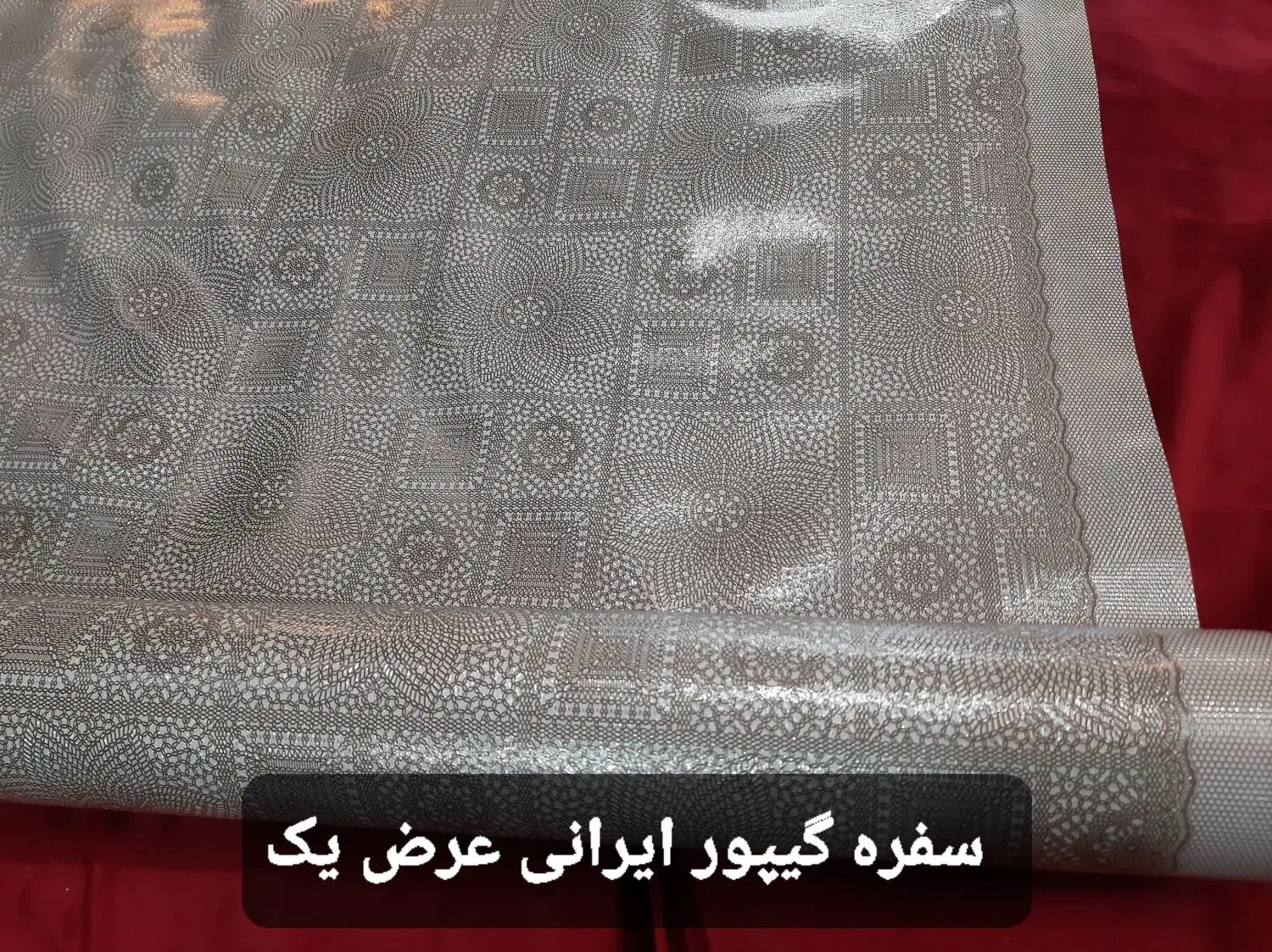 سفره گیپور ایرانی|سفره، حوله، دستمال آشپزخانه|تبریز, |دیوار