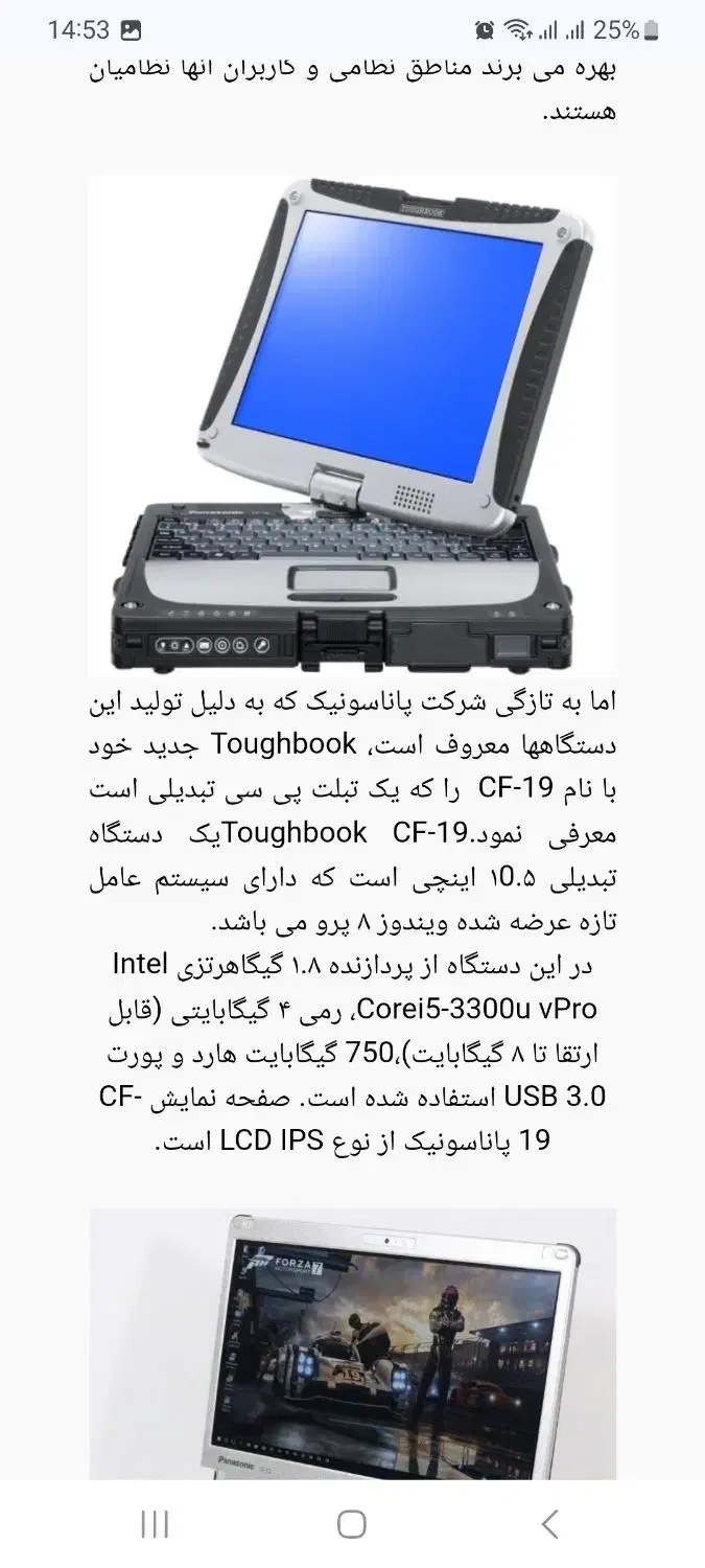 لپ تاب صنعتی تبلت شو|رایانه همراه|تهران, فلسطین (میدان انقلاب)|دیوار