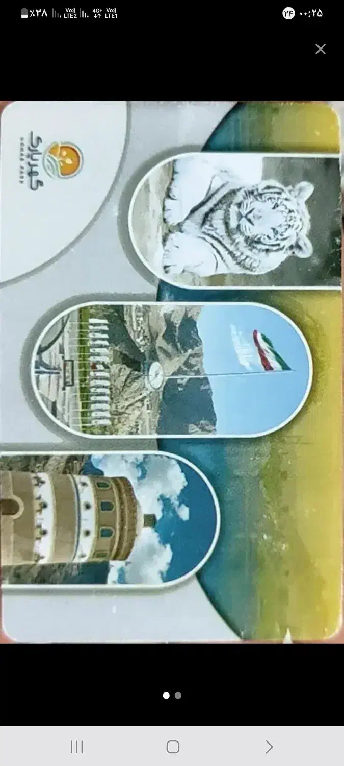 کارت گهرپارک|کارت هدیه و تخفیف|سیرجان, |دیوار