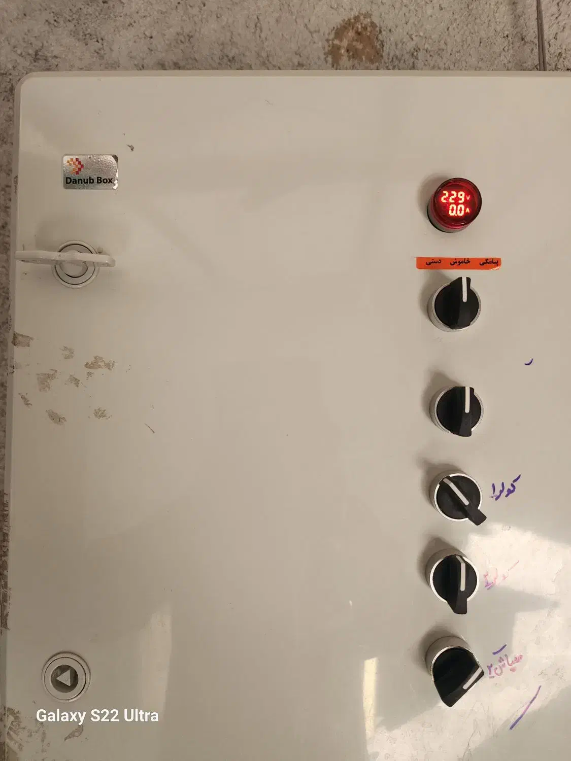 اتوماسیون و تابلوی برق سالن پرورش قارچ و گلخانه|ماشینآلات صنعتی|یاسوج, |دیوار