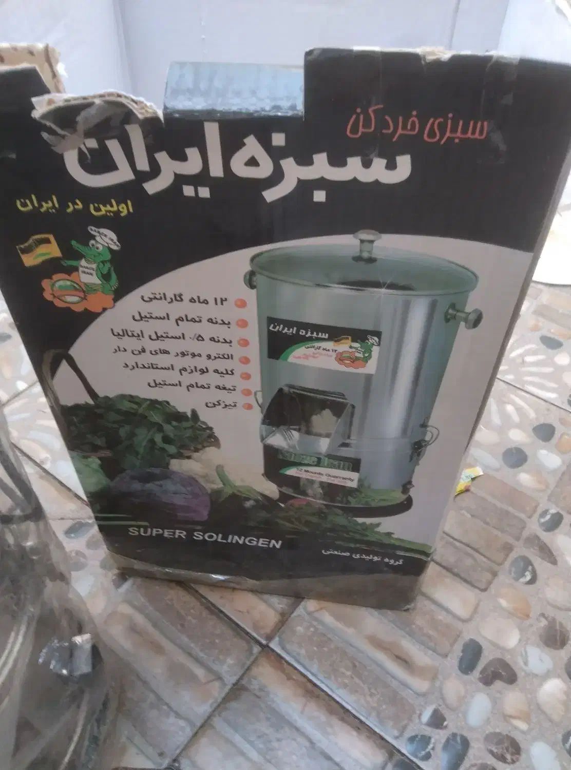 دستگاه سبزی خردکن نو|سایر لوازم برقی|کاشان, قطب راوندی|دیوار