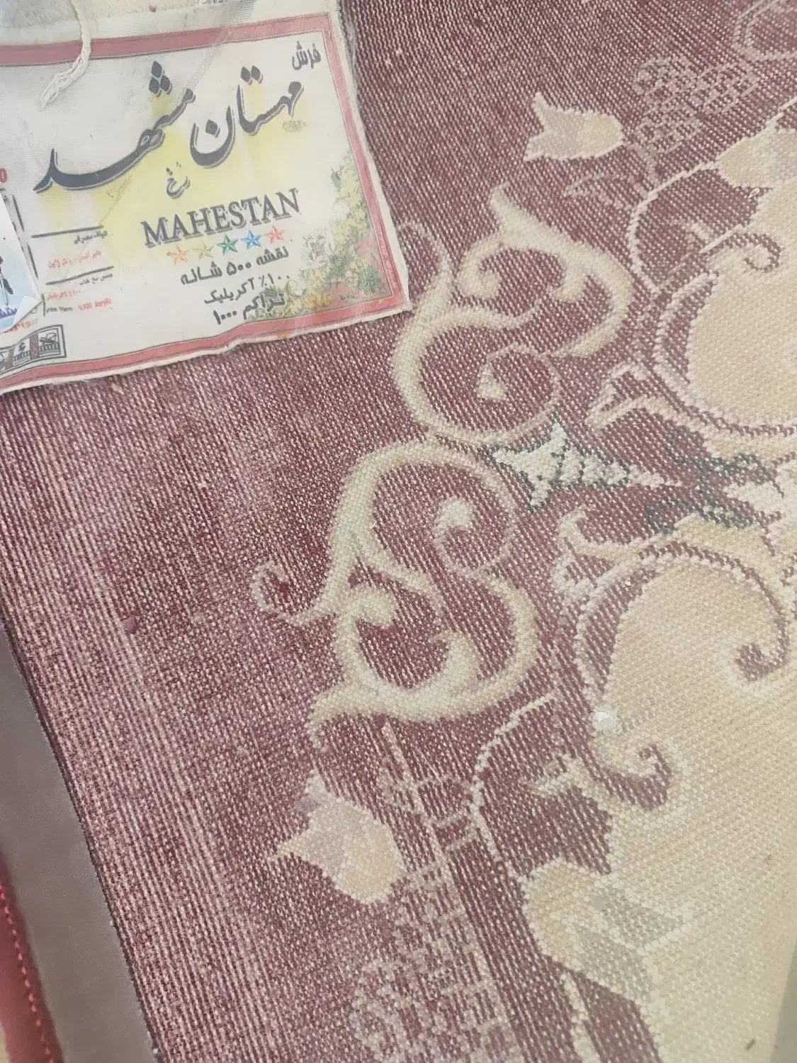 فرش|فرش|اصفهان, شاه پسند|دیوار