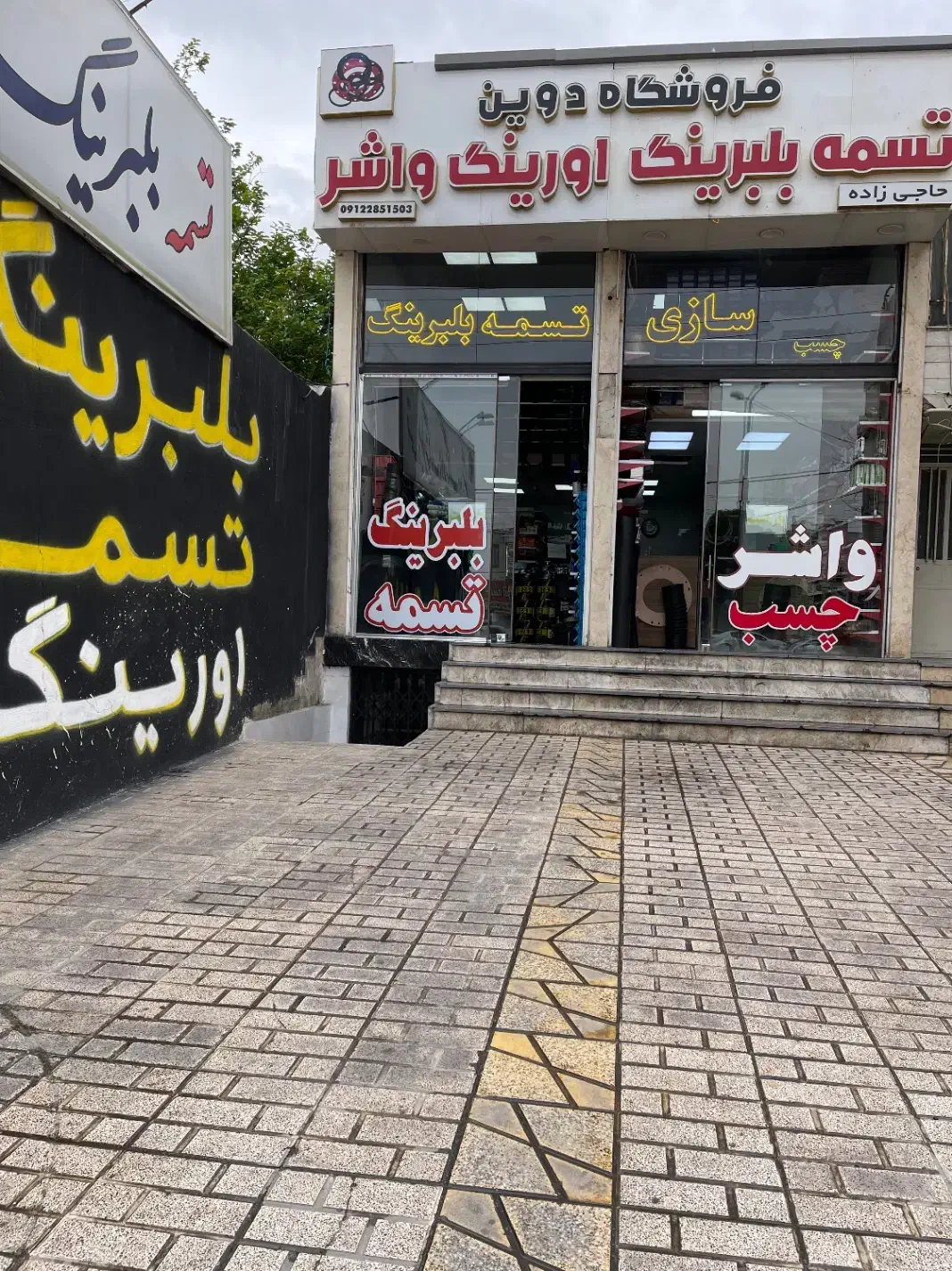 فروش انواع بلرینگ تسمه اورینگ شیلنگ|ماشین‌آلات صنعتی|کرج, شهرک بنفشه|دیوار