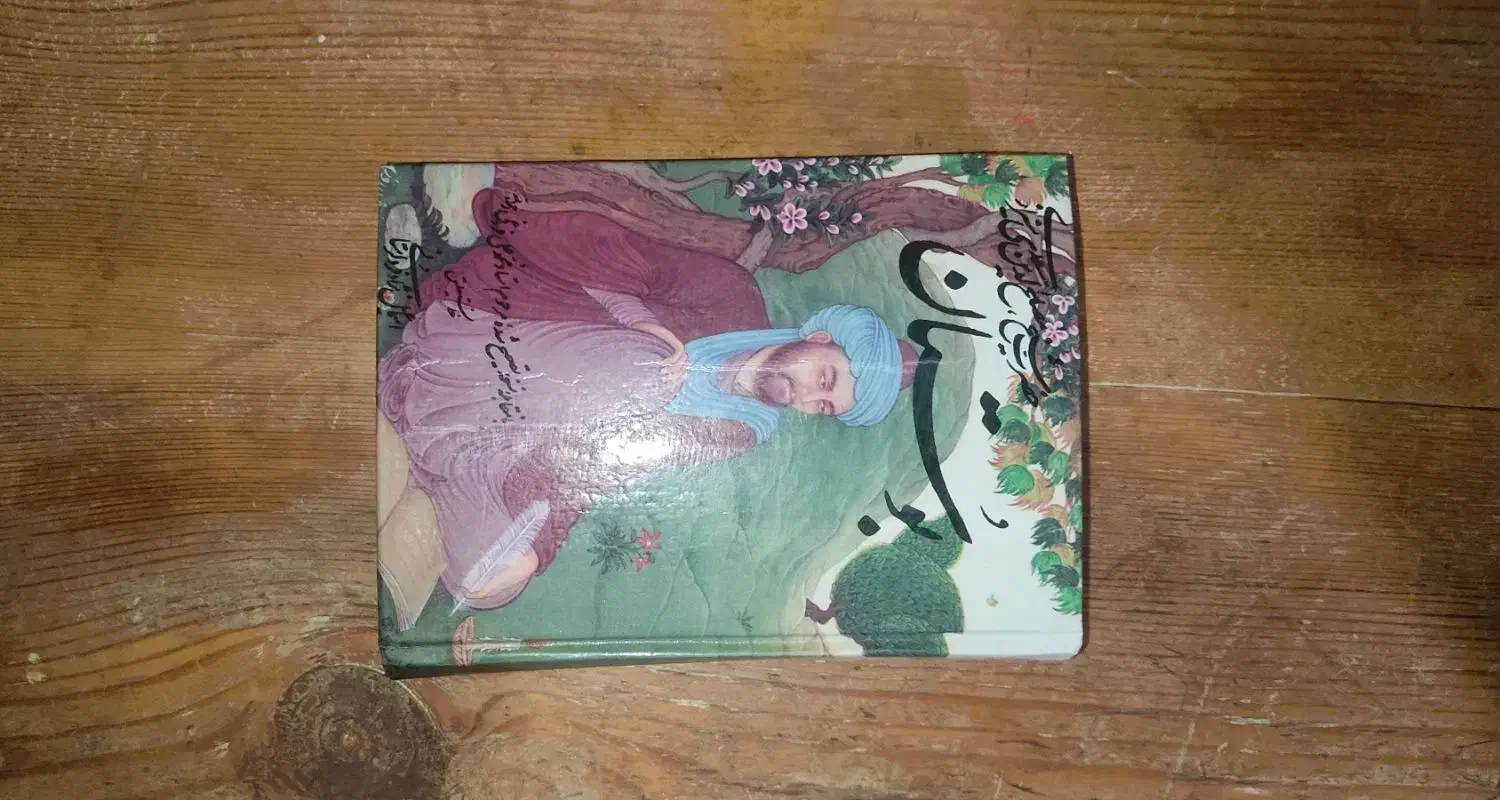 کتب|کتاب و مجله ادبی|تربت‌حیدریه, حسنی بالا|دیوار