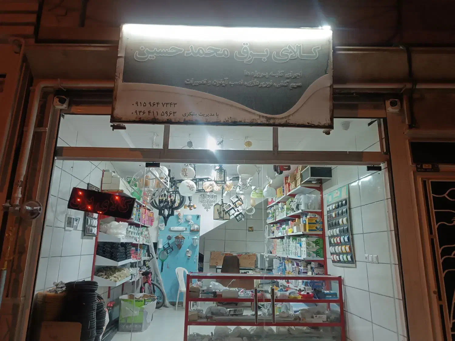 فروش انواع لوَسترلوازم برق تلفن نقد اقساط|لوستر و چراغ آویز|بیرجند, |دیوار