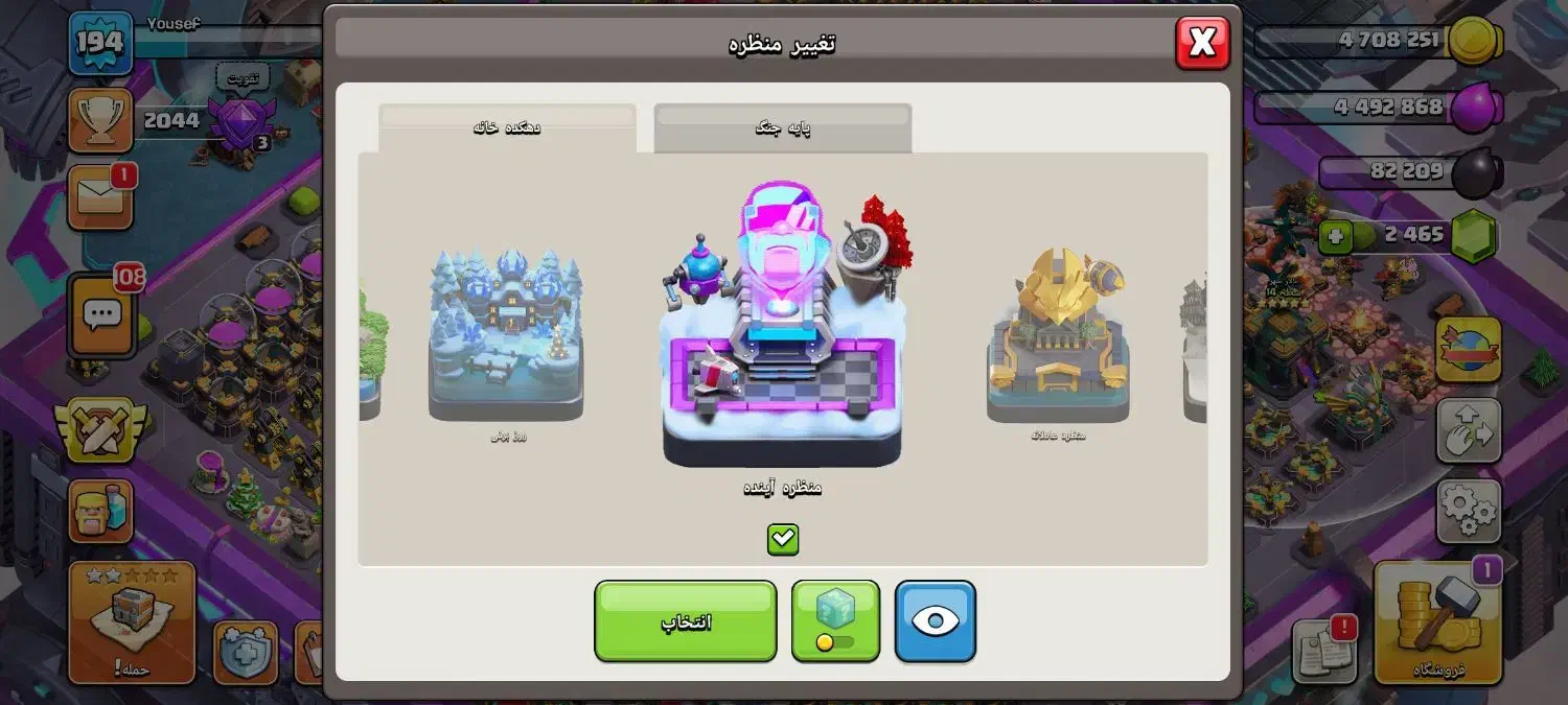 اکانت کلش اف کلنز|کنسول، بازی ویدئویی و آنلاین|قرچک, پویینک|دیوار