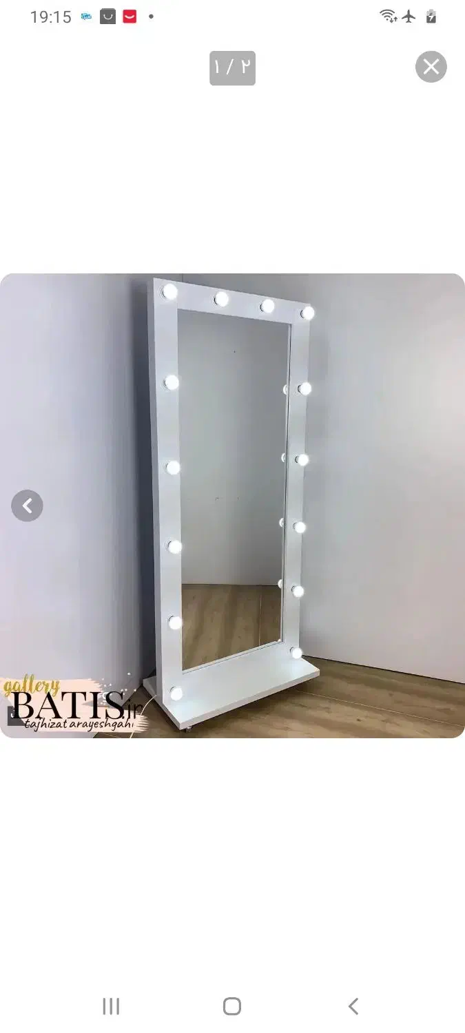 آینه ایستاده چراغ دار|آینه|بهبهان, |دیوار