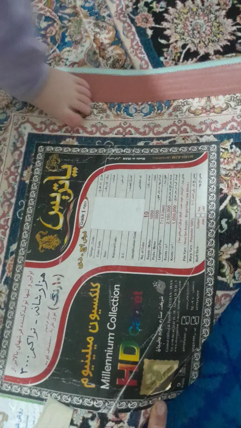 فرش ماشینی|فرش|تهران, نعمت‌آباد|دیوار