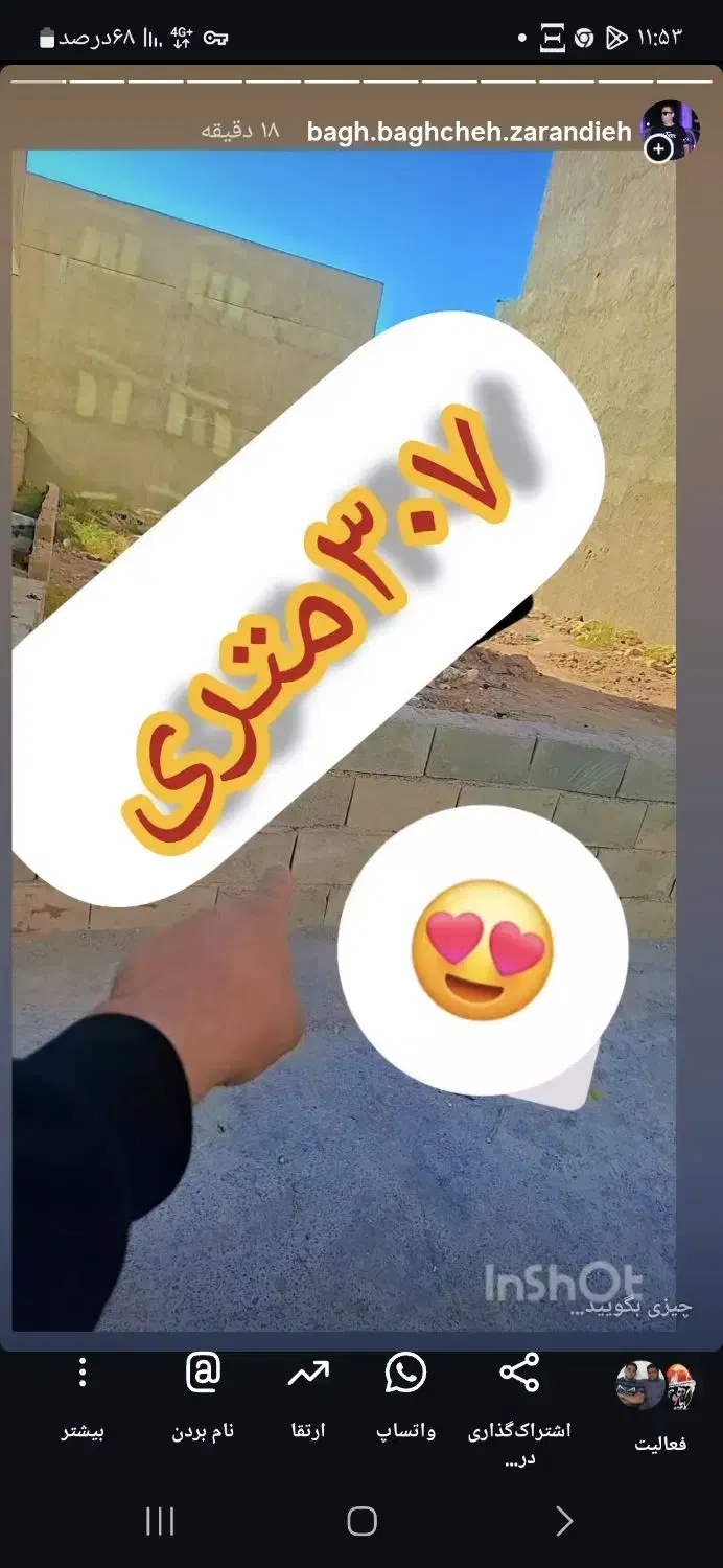 فروش زمین مسکونی زرندیه|فروش زمین و ملک کلنگی|زرندیه, |دیوار