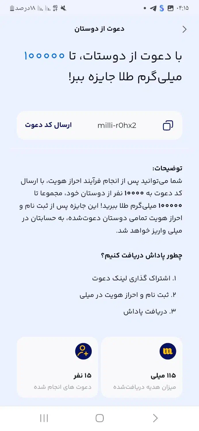 با میلی 120هزار پول به جیب بزن|کارت هدیه و تخفیف|تهران, مخصوص|دیوار