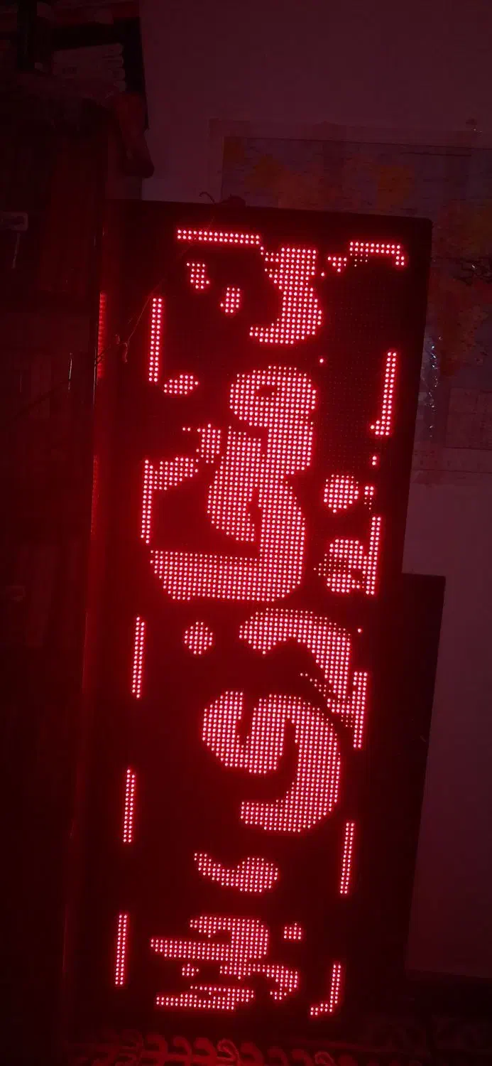 تابلو روان|ریسه و چراغ تزئینی|دهلران, |دیوار