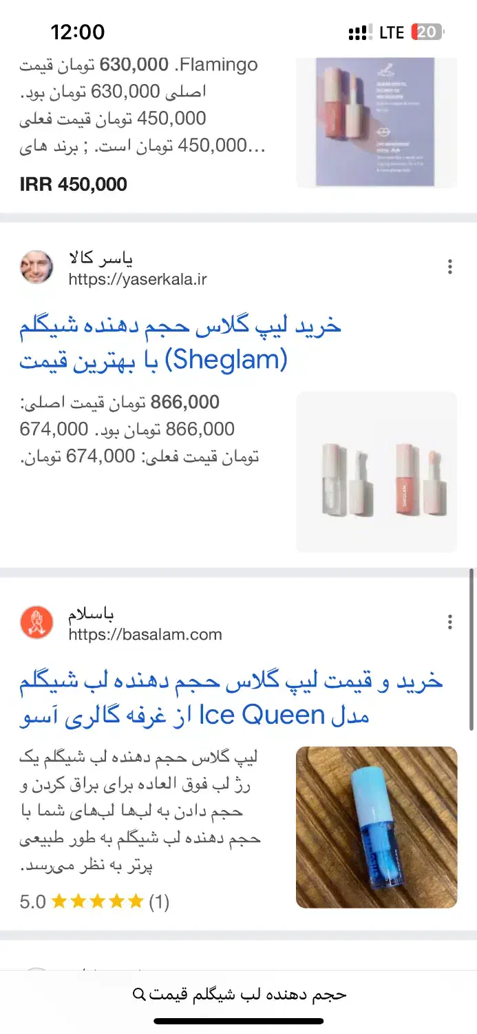 شیگلم|آرایشی، بهداشتی، درمانی|زرند, |دیوار