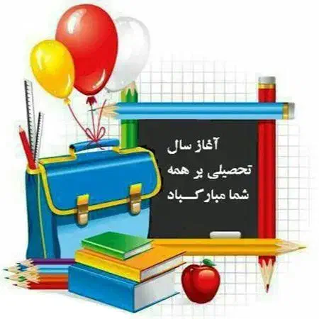 پیش دبستانی و مهدکودک دنیای رنگی|خدمات آموزشی|ملایر, |دیوار