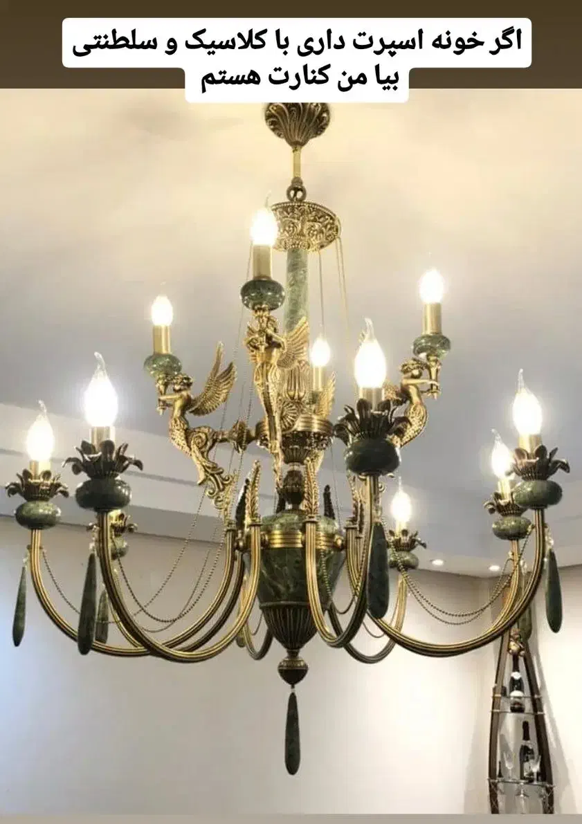 جدید و مدرن ترین لوستر برنز اصل|لوستر و چراغ آویز|قم, شهرک توانیر|دیوار