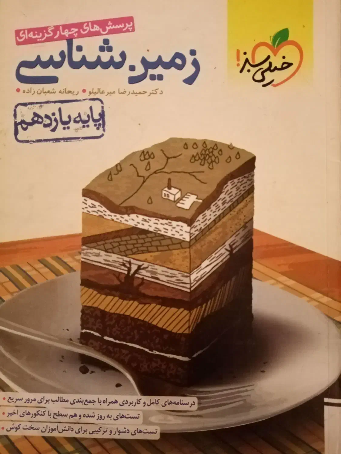 کتاب کنکور 1405|کتاب و مجله آموزشی|چابهار, |دیوار