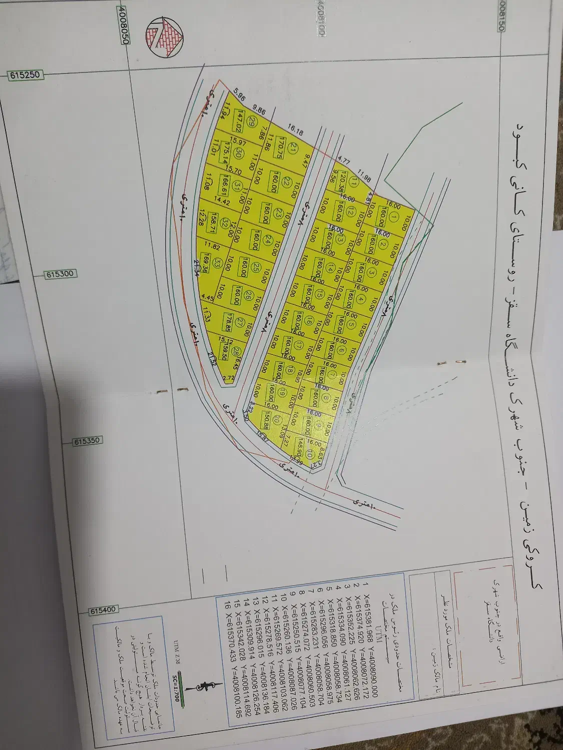 زمین|پیش‌فروش املاک|سقز, |دیوار