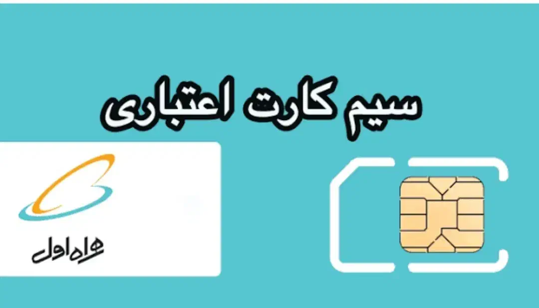 خط های ۰۹۱۹|سیم‌کارت|قم, دانش|دیوار