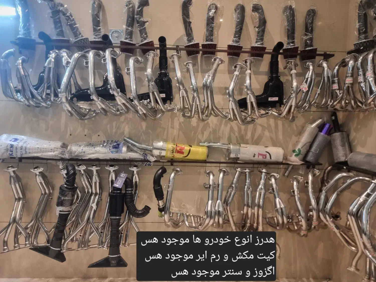 منبع اگزوز سنتر|قطعات یدکی و لوازم جانبی|قم, تعویض پلاک|دیوار