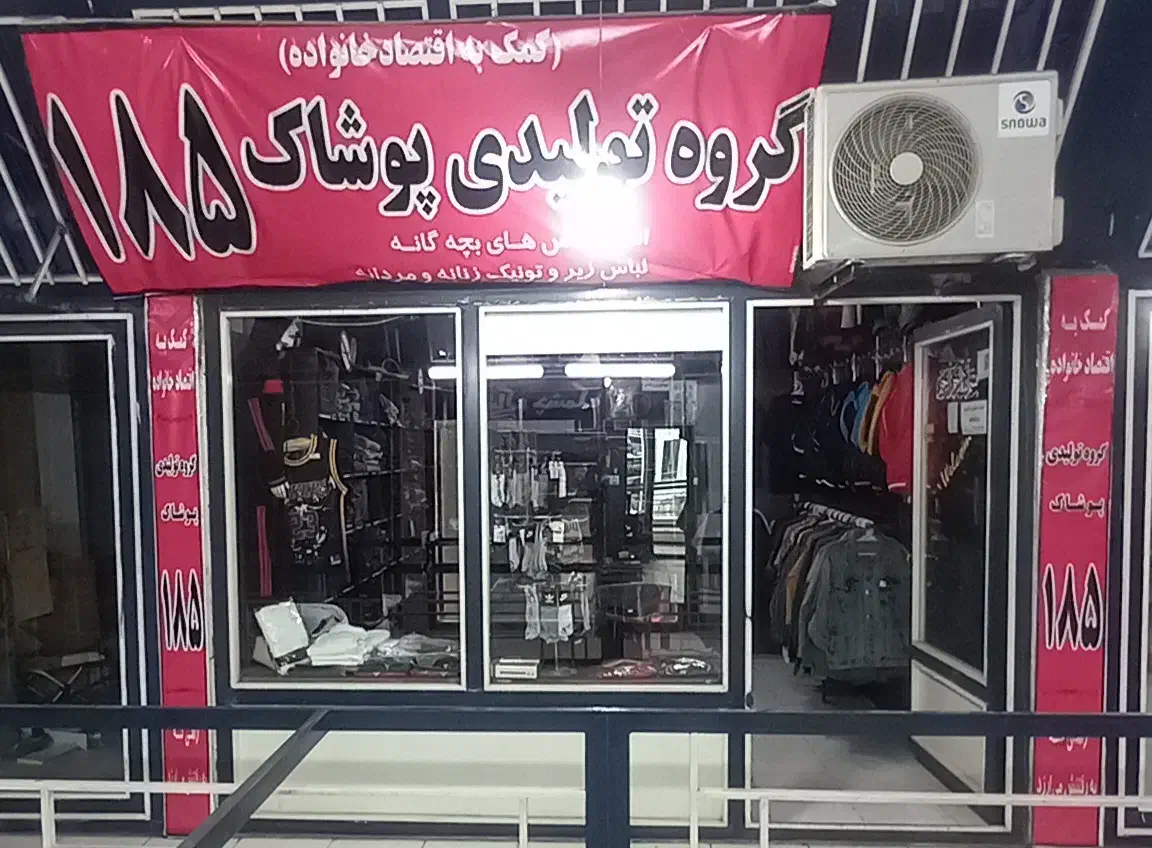 بورس انواع شلوار جین مردانه و زنانه وپوشاک مردانه|لباس|دامغان, |دیوار