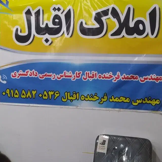 فروش اپارتمان  ۲۰۰ مترمربع ۲از۵ خ سپاه|فروش آپارتمان|اسفراین, |دیوار