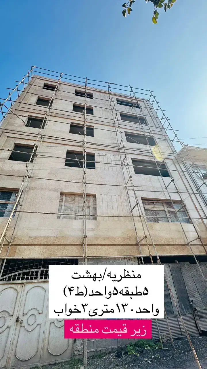 ۱۳۰ متر واحد پیش فروش در خرمشهر|پیش‌فروش املاک|لاهیجان, شهید آوینی|دیوار