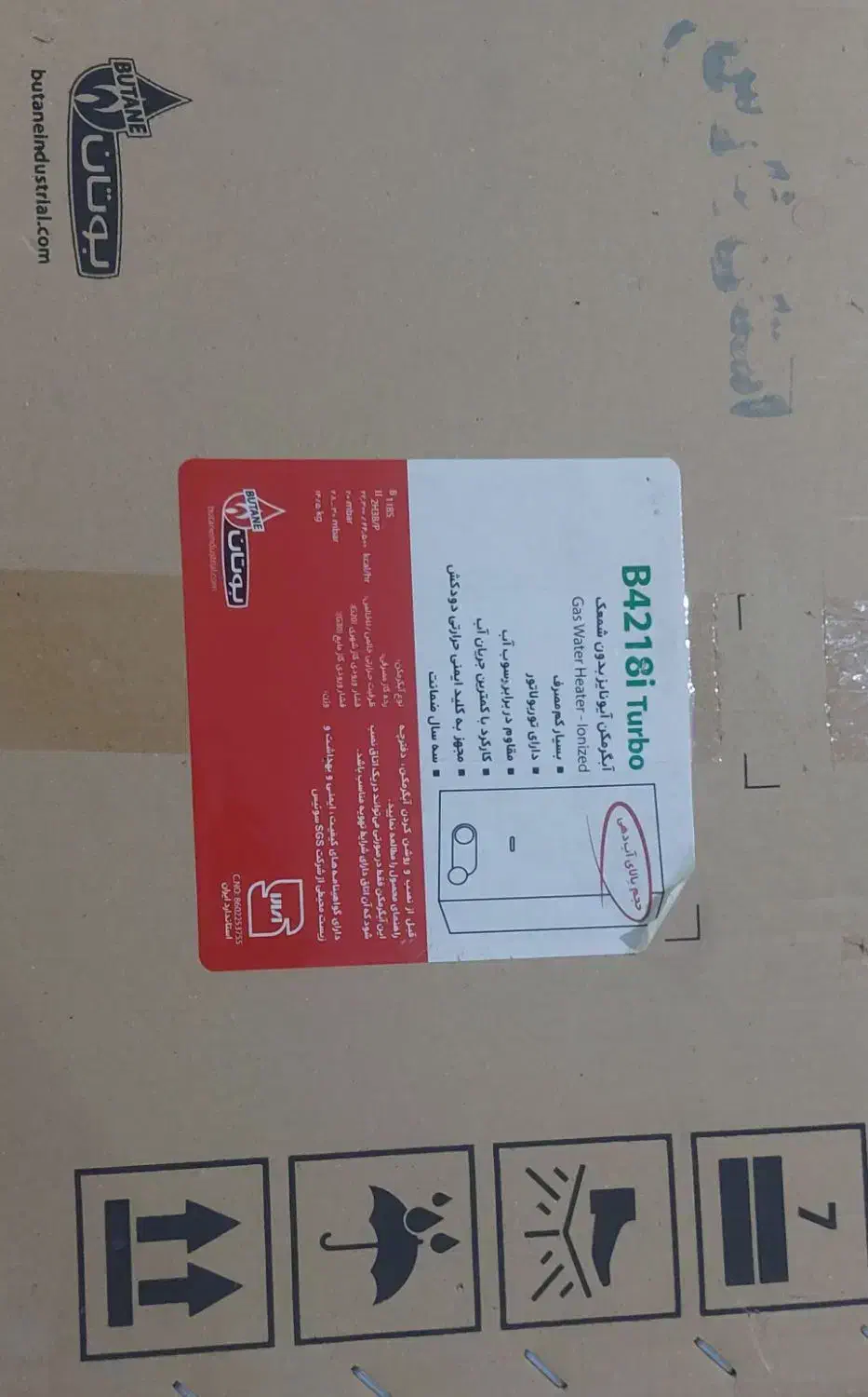 آبگرمکن دیواری گازی بوتان مدل 4218iتوربو|آبگرمکن، پکیج، شوفاژ|مرودشت, شهرک مهدیه|دیوار