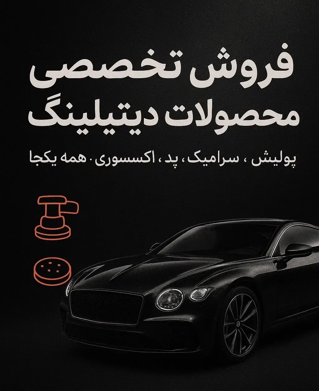 انواع دستگاه پولیش و‌سرامیک‌‌خودرو|ماشین‌آلات صنعتی|تهران, استاد معین|دیوار