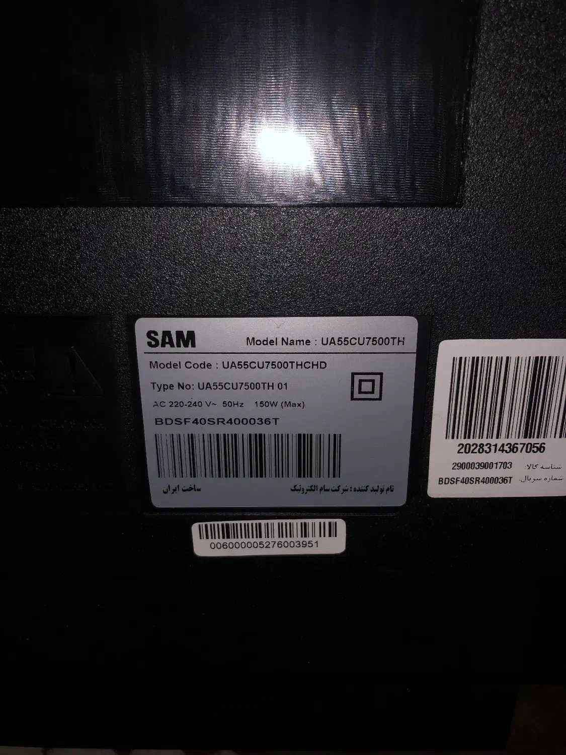 تلویزیون سام|تلویزیون و پروژکتور|فردیس, نگارستان|دیوار