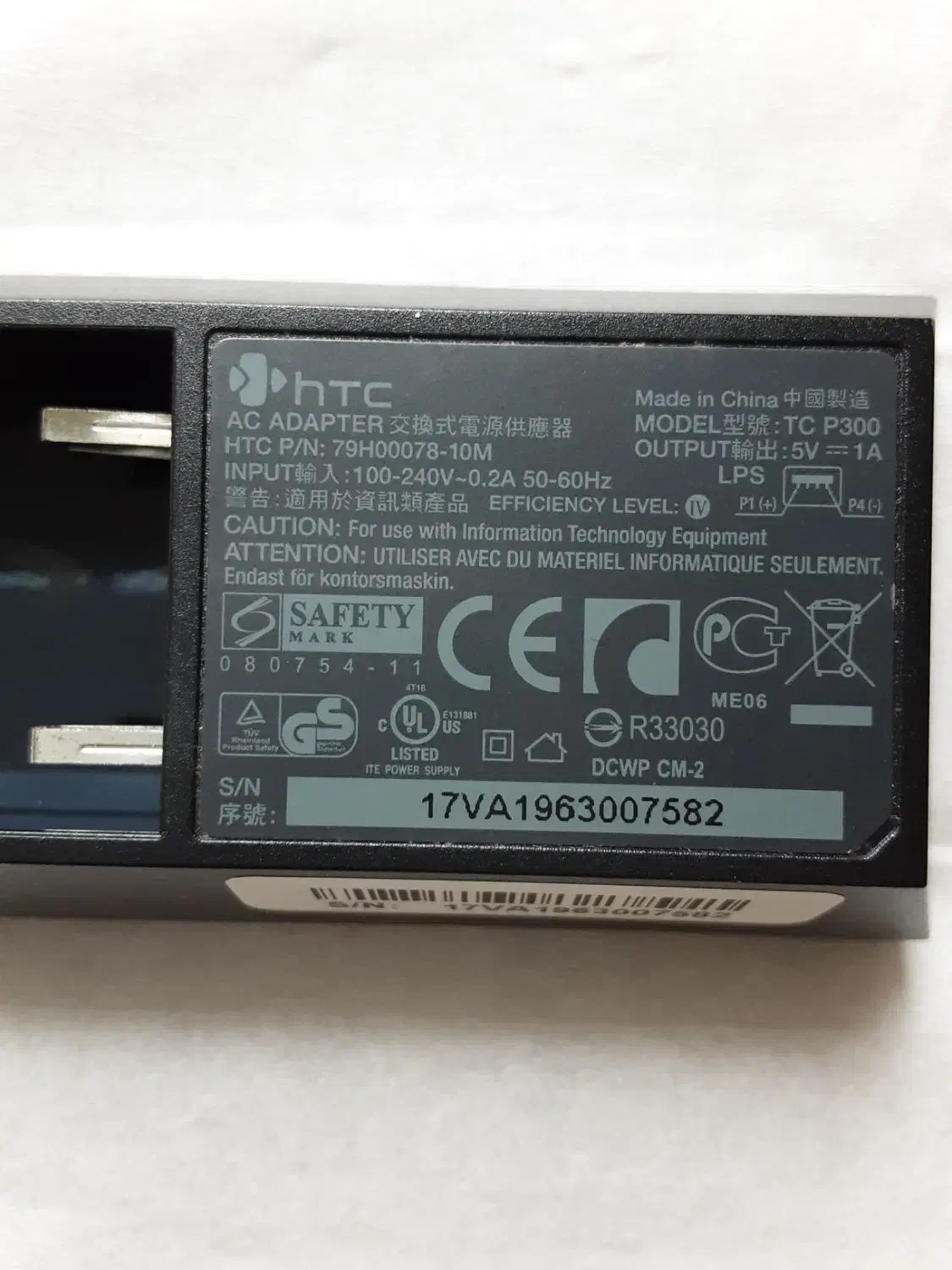 شارژر HTC MODEL TC P300|لوازم جانبی موبایل و تبلت|بندر انزلی, آخرخط|دیوار