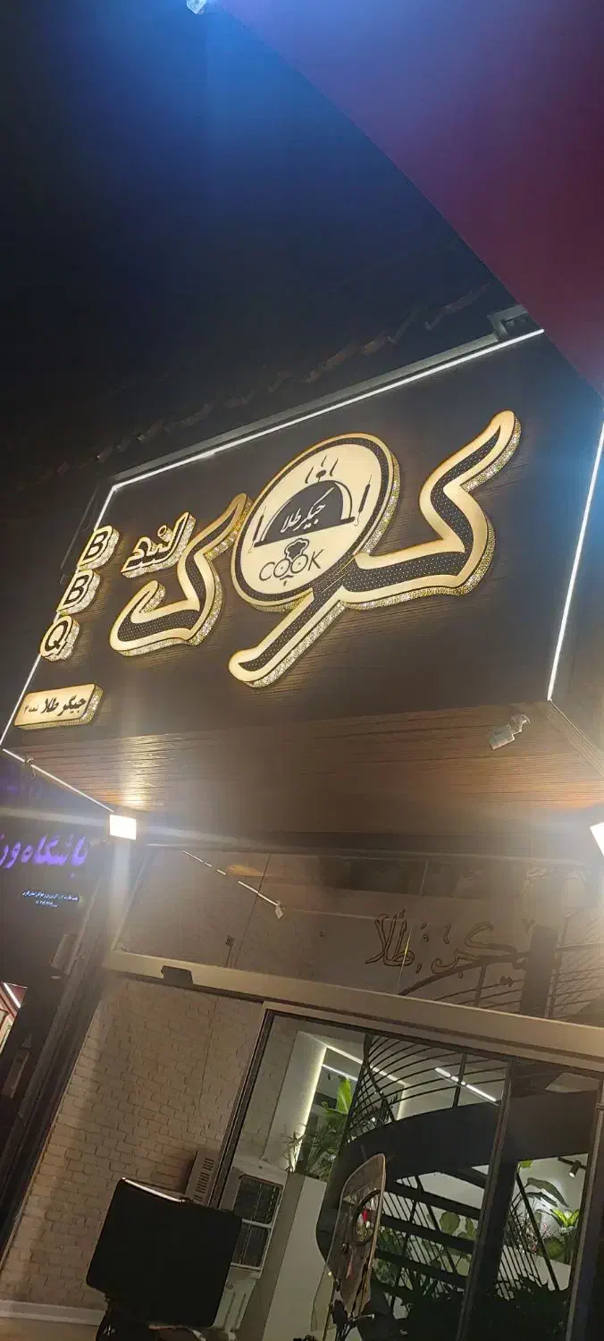 نیازمند کارگر سالن دار جهت کار در جگرسرا|استخدام خدمات فروشگاه و رستوران|شیراز, ستارخان|دیوار