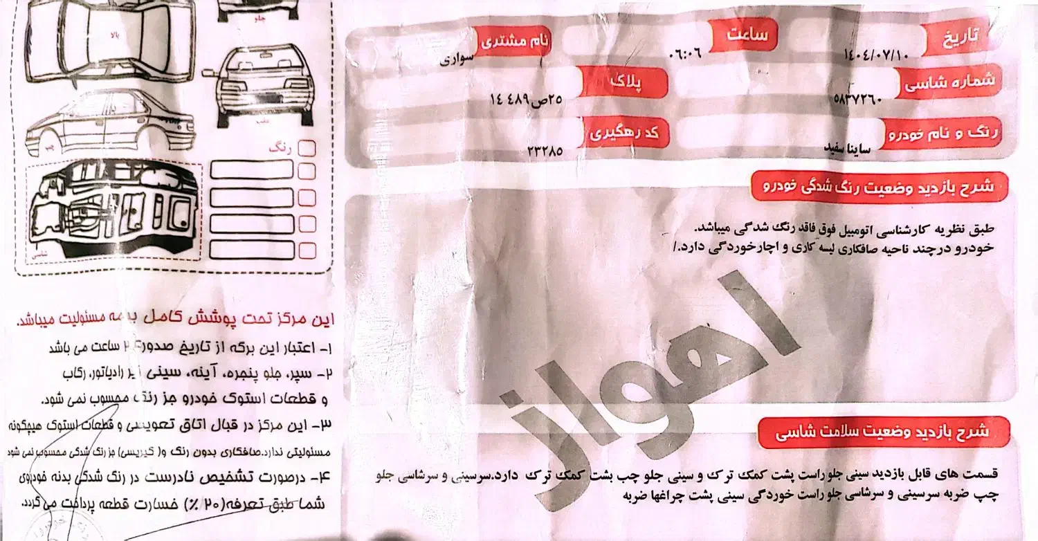 ساینا S 1402|خودرو سواری و وانت|اهواز, پردیس|دیوار